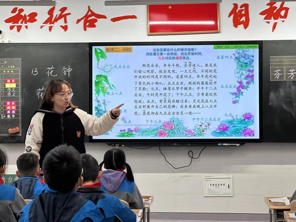 晓庄小学2023年3月教育科研快讯_html_m31c2c155.jpg