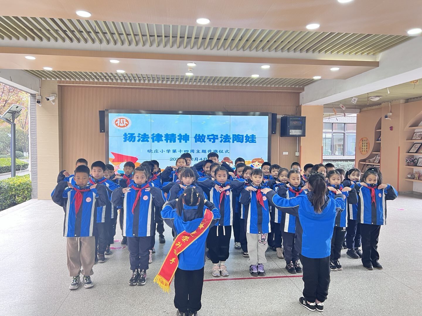 20231211南京市晓庄小学法治宣传周活动小结_html_190aaaf9.jpg