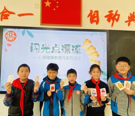20231206优点“漂流”，乘上自信之舟——2023-2024学年第一学期心理健康教育月系列活动(1)_html_m2ce067fe.jpg