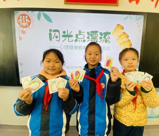 20231206优点“漂流”，乘上自信之舟——2023-2024学年第一学期心理健康教育月系列活动(1)_html_1f1975d3.jpg