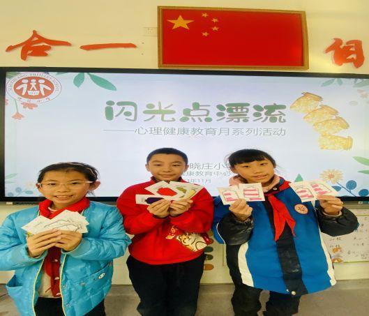 20231206优点“漂流”，乘上自信之舟——2023-2024学年第一学期心理健康教育月系列活动(1)_html_m127ce26f.jpg