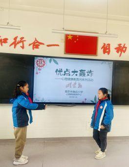 20231206享受优点轰炸 成为自信陶娃——2023-2024学年第一学期心理健康教育月系列活动1(1)_html_m38d56b14.jpg
