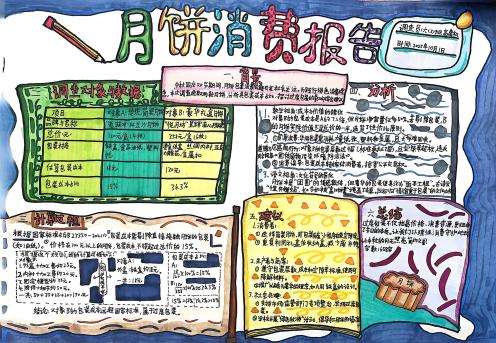 双节同庆启新程 学科融合育陶娃新闻稿_html_62a024ca.jpg
