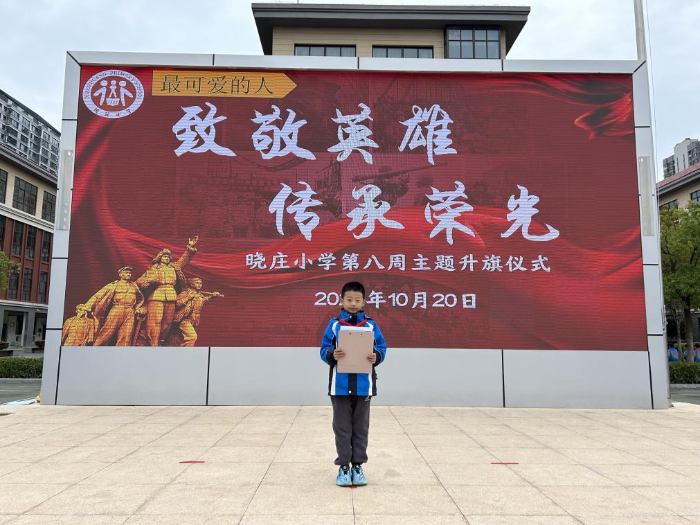 8.致敬英雄 传承荣光_html_1fd1ad11.jpg
