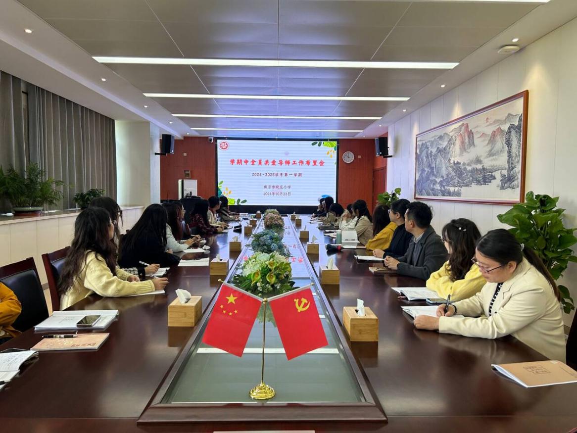 20241026全员关爱导师工作布置会_html_m1a857d47.jpg
