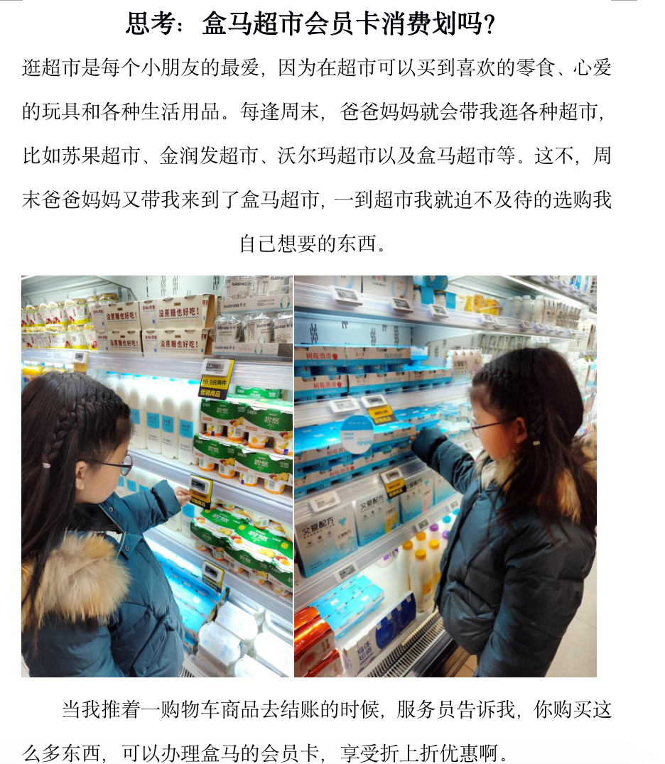 晓庄小学长程作业（转自栖霞教育）_html_257d983f.png