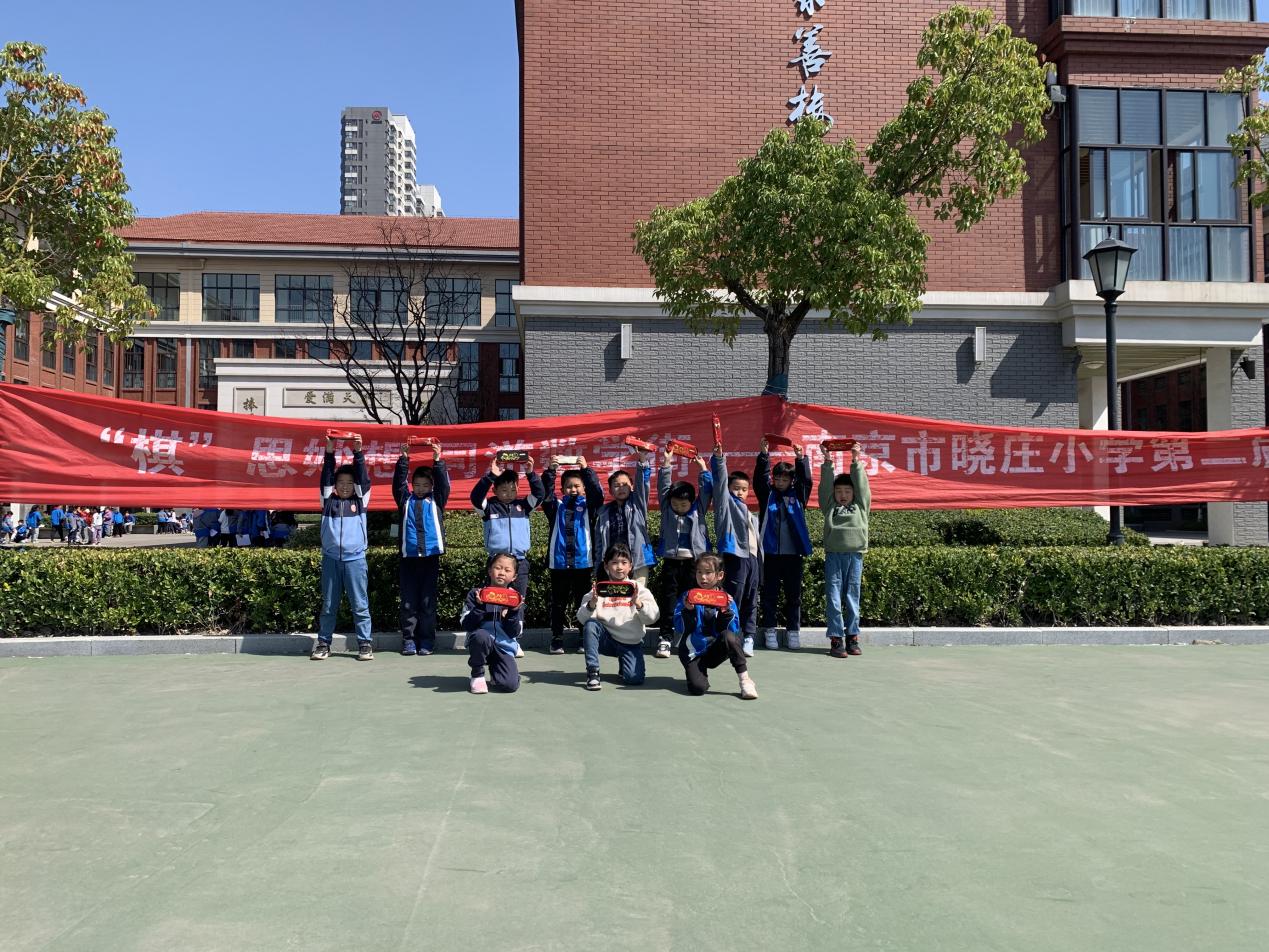 “棋”思妙想 同游数学街——晓庄小学第二届数学节活动新闻稿_html_3f9ddd5f.jpg