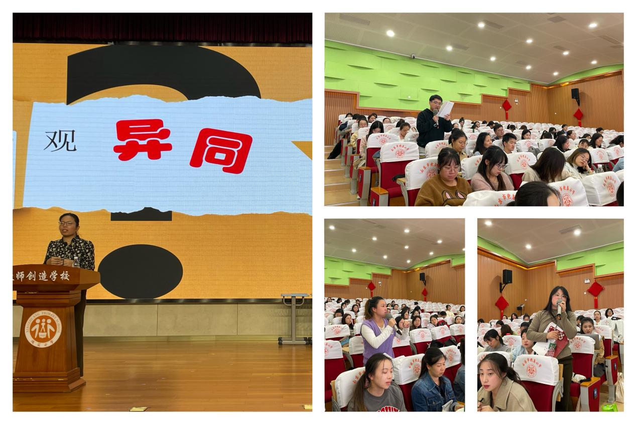 20231114活动报道：观异同 话成长_html_4fcd27d0.jpg