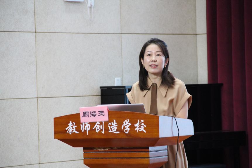 20240926江苏省成功举办“指向学生非认知能力培养的课程开发与实施”主题研讨活动 9.25_html_676ab9e8.jpg