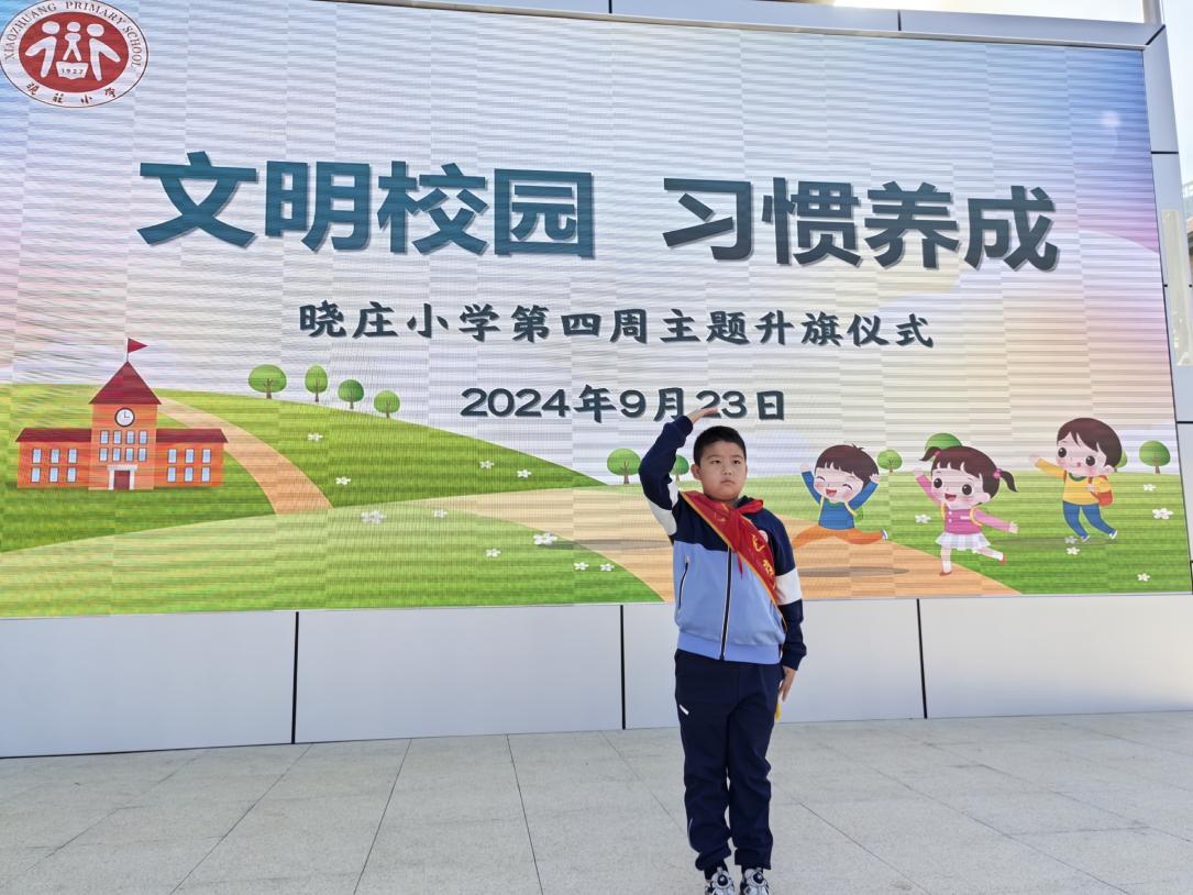 20240925文明校园 习惯养成_html_m5b4aa2b8.jpg