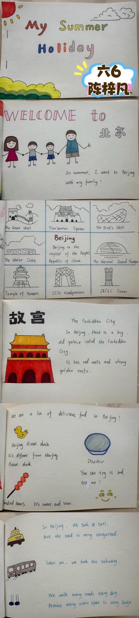 长程作业育智慧 助力双减展风采(1)_html_m321b308e.jpg