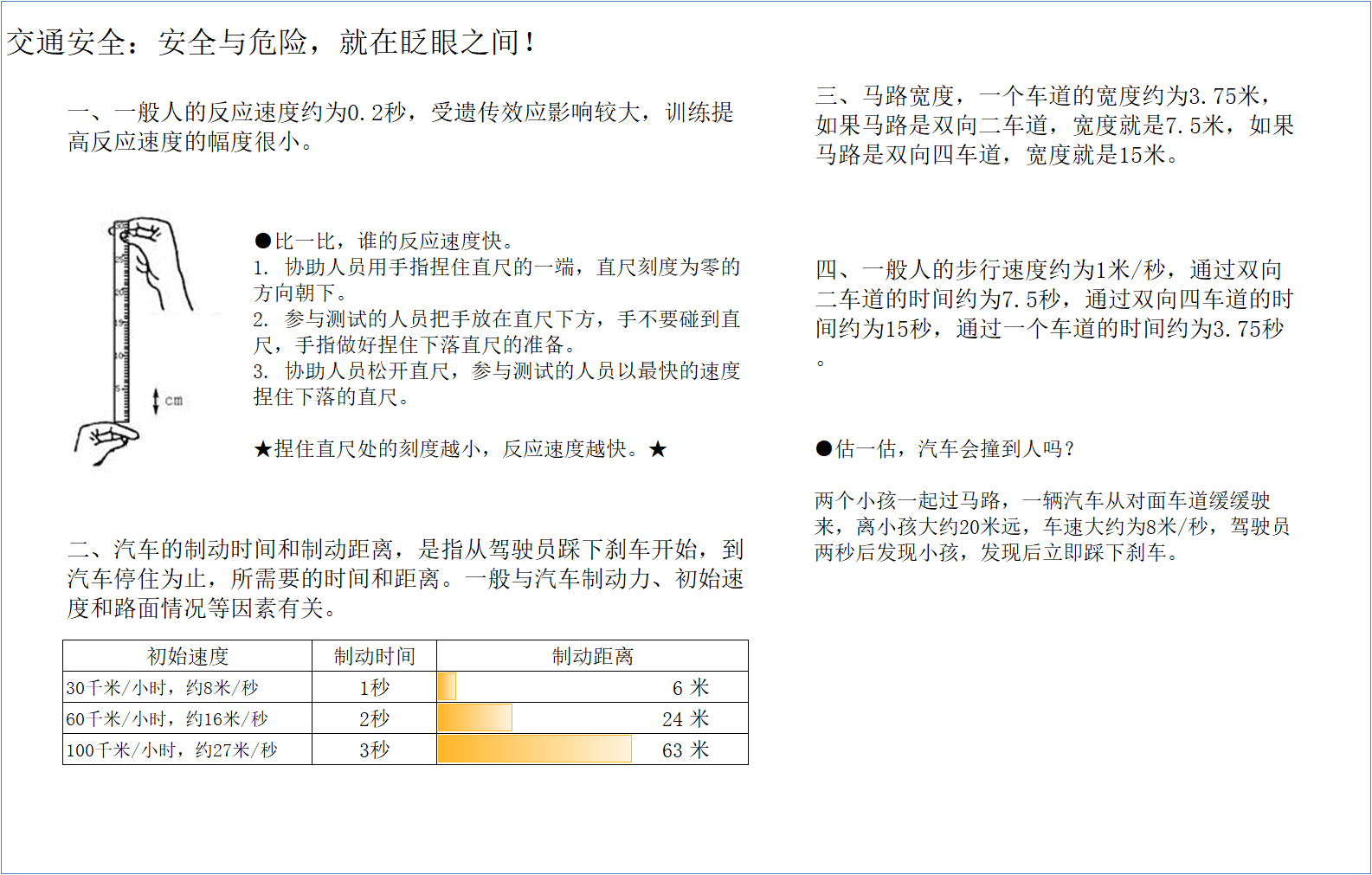 二（5）中队暑假实践活动（七）_html_6dab42dc.png