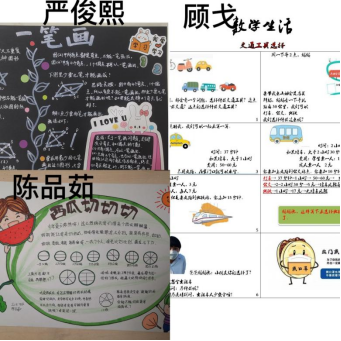 暑期实践作业报道4926.png