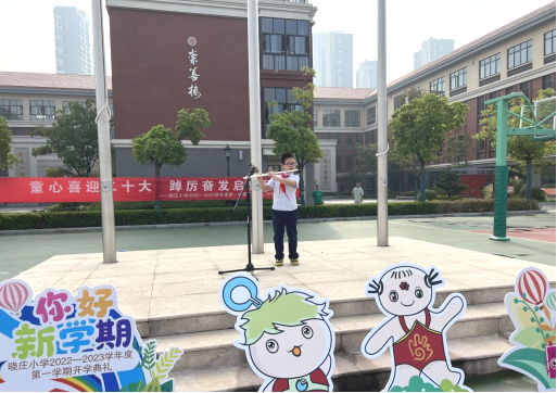 开学典礼 新闻稿850.png