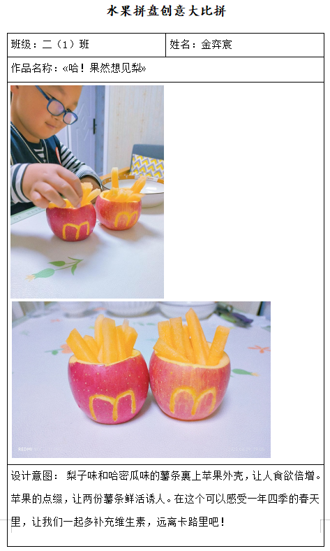 晓庄小学劳动月系列活动新闻_html_m58aee05.png