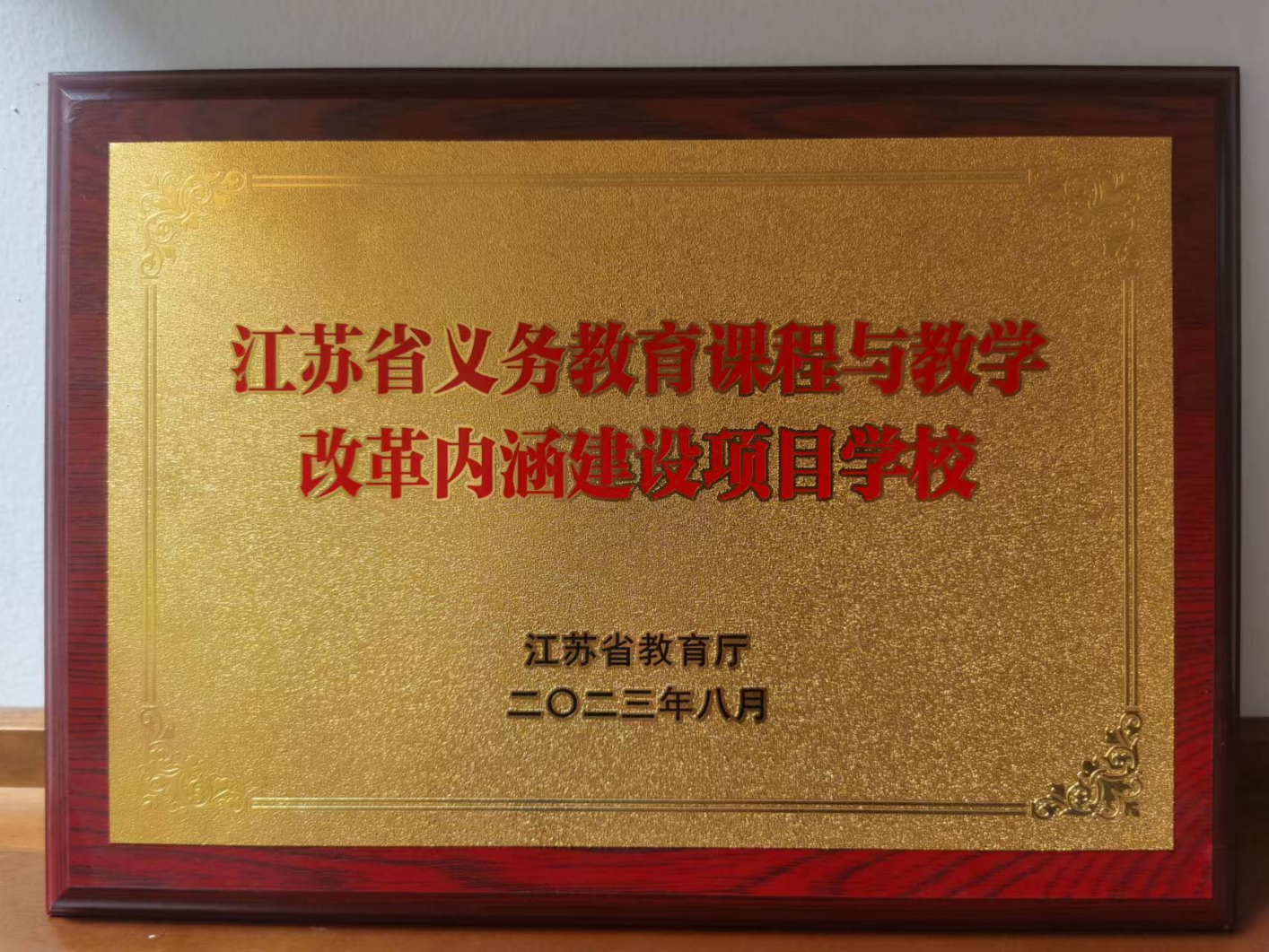 20240130学期结束总结报道1_html_m437b784e.png