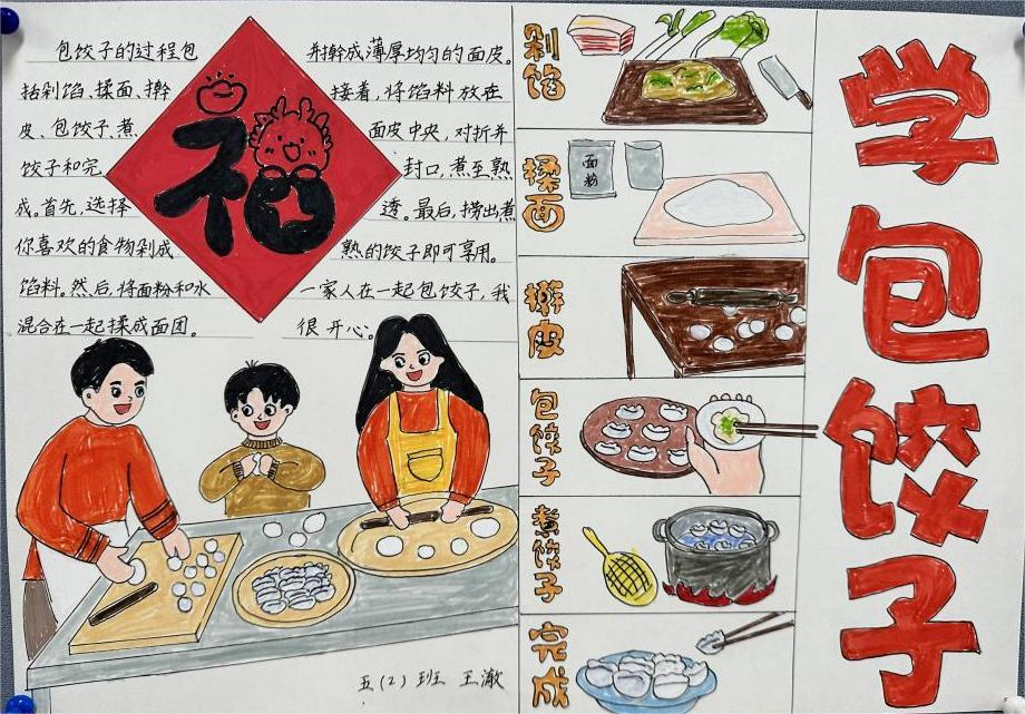 20240224喜迎中国年 陶娃爱劳动_html_m6a6ab9a6.png