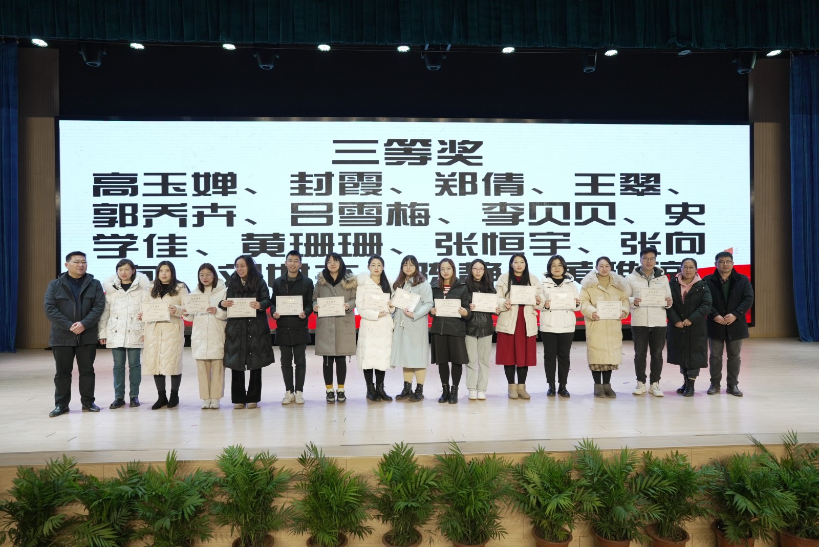 38颁奖.JPG