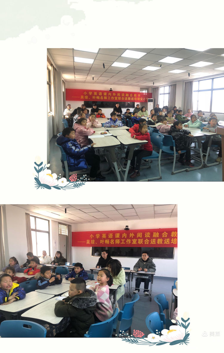 【雅韵靖小】基于学习力生长的书院交互式课堂的构建（一）
