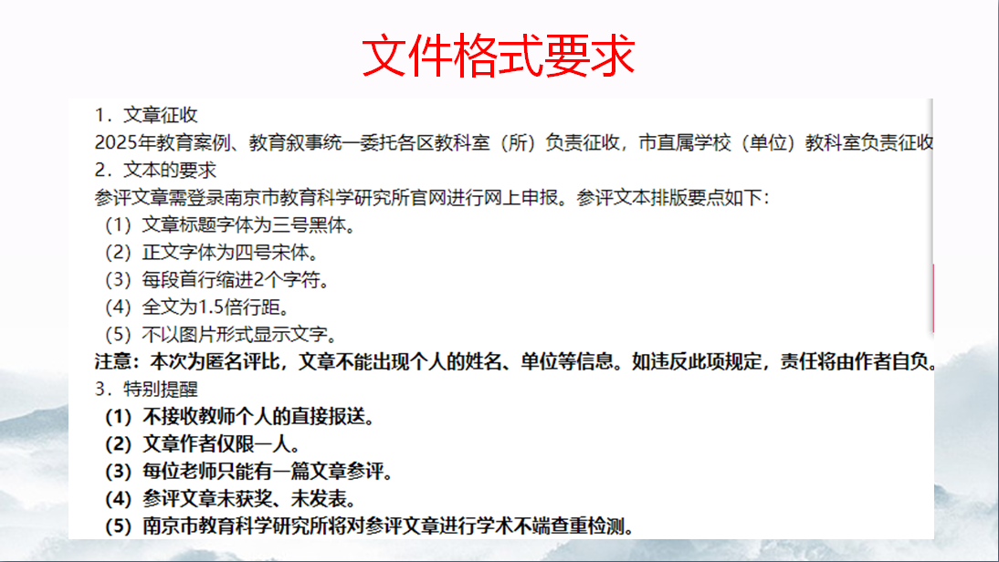 格式要求.png