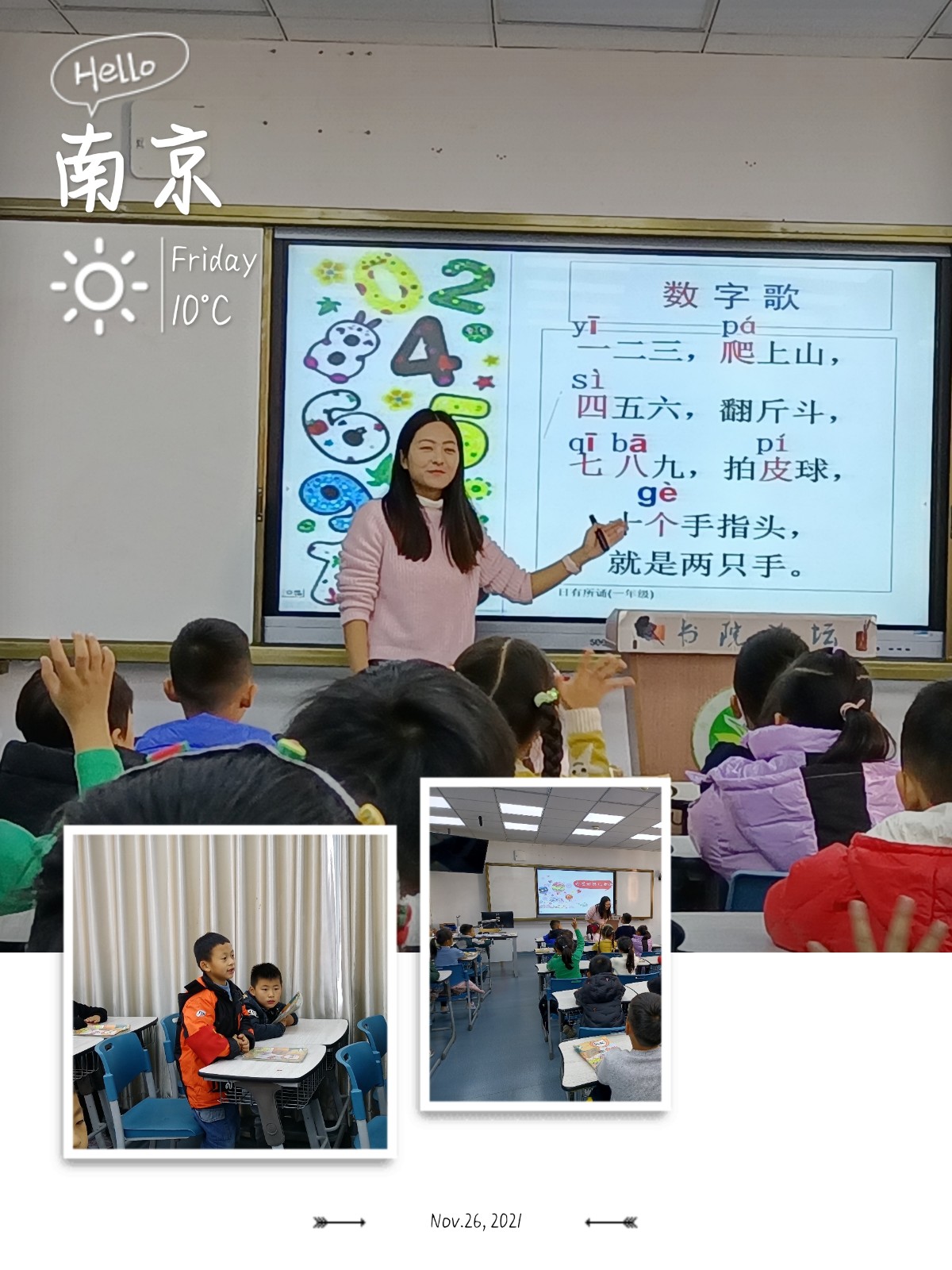 【雅韵靖小】让课堂充满活力——记靖安小学语文组11月校本教研