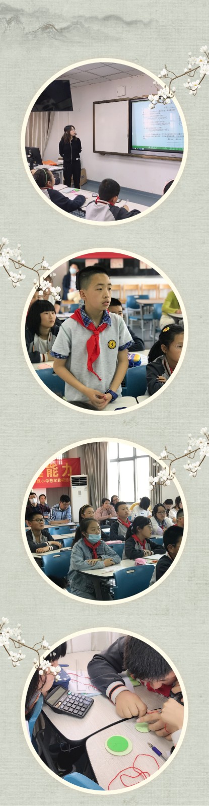 【雅韵靖小】基于学习力生长的书院交互式课堂的构建（四）