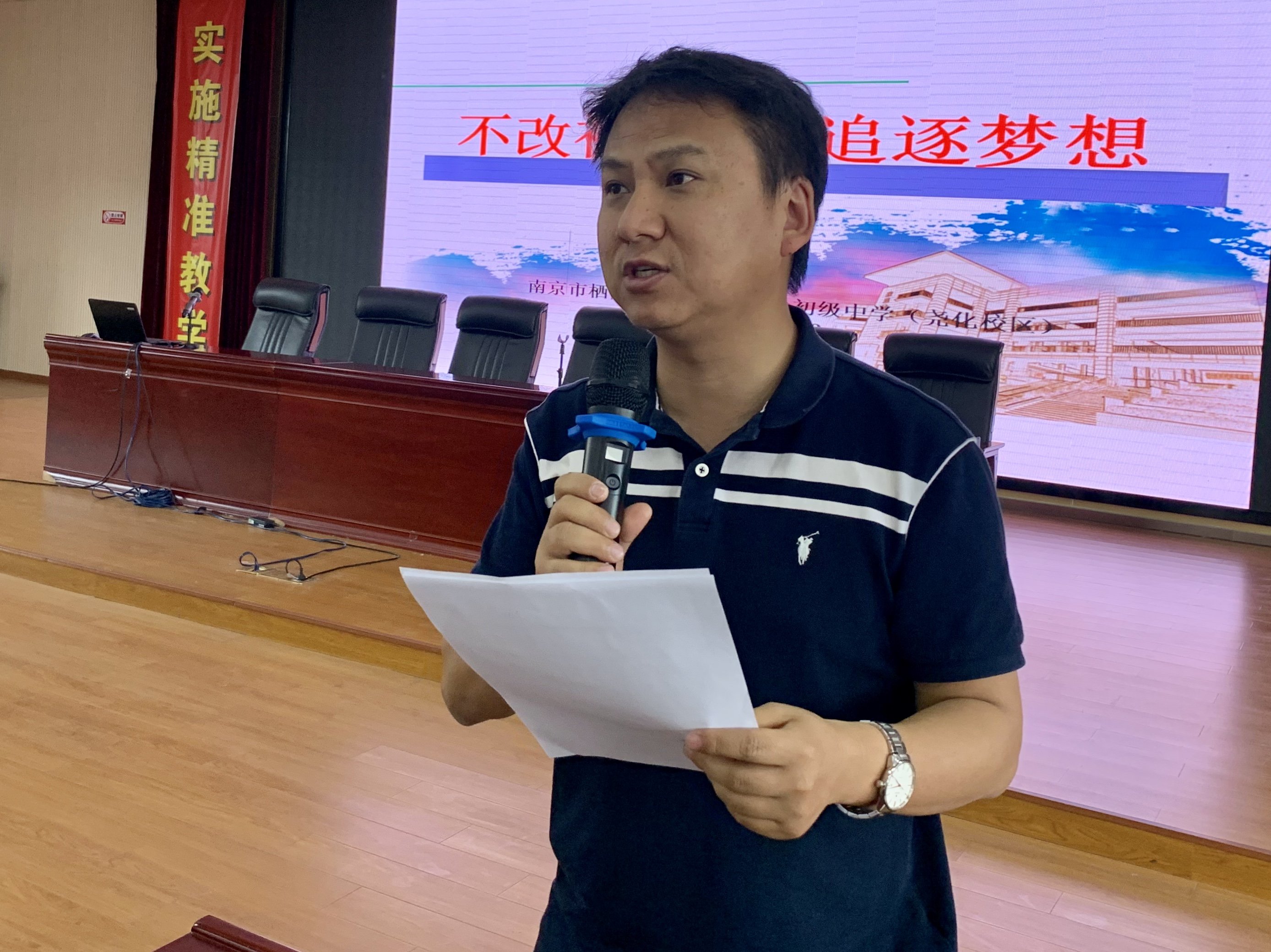 2020.5.13师德 俞雷 教职工大会 - 用于合并_html_7f6481ab.jpg