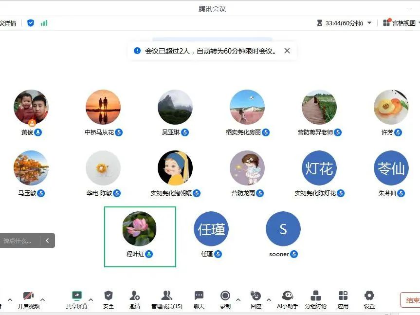 1.1 “益”起教研的力量——栖霞新教研精益联盟集备剪影_html_m35a9a0f6.jpg
