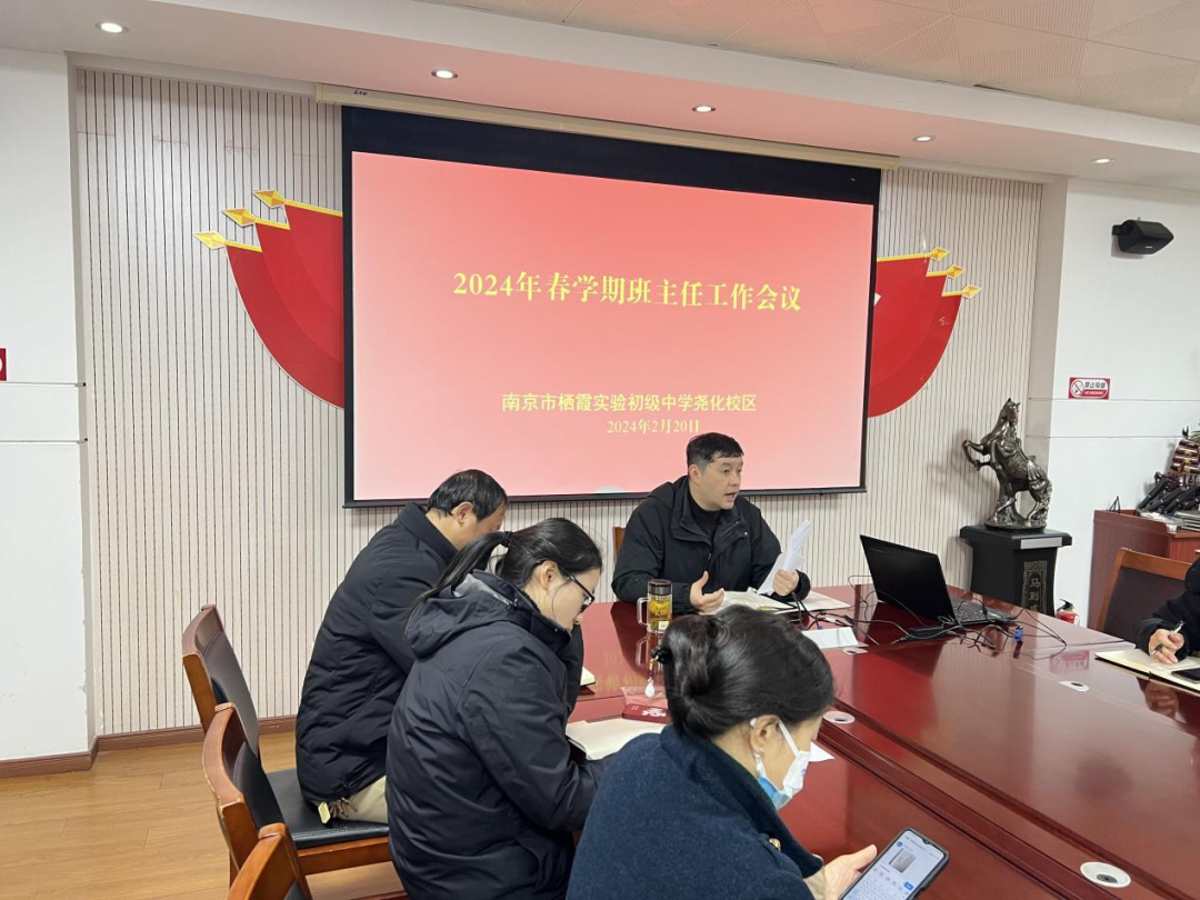 【融进德育】育德育人，携手共进——2024年春季班主任工作会议_html_44f45c96.png