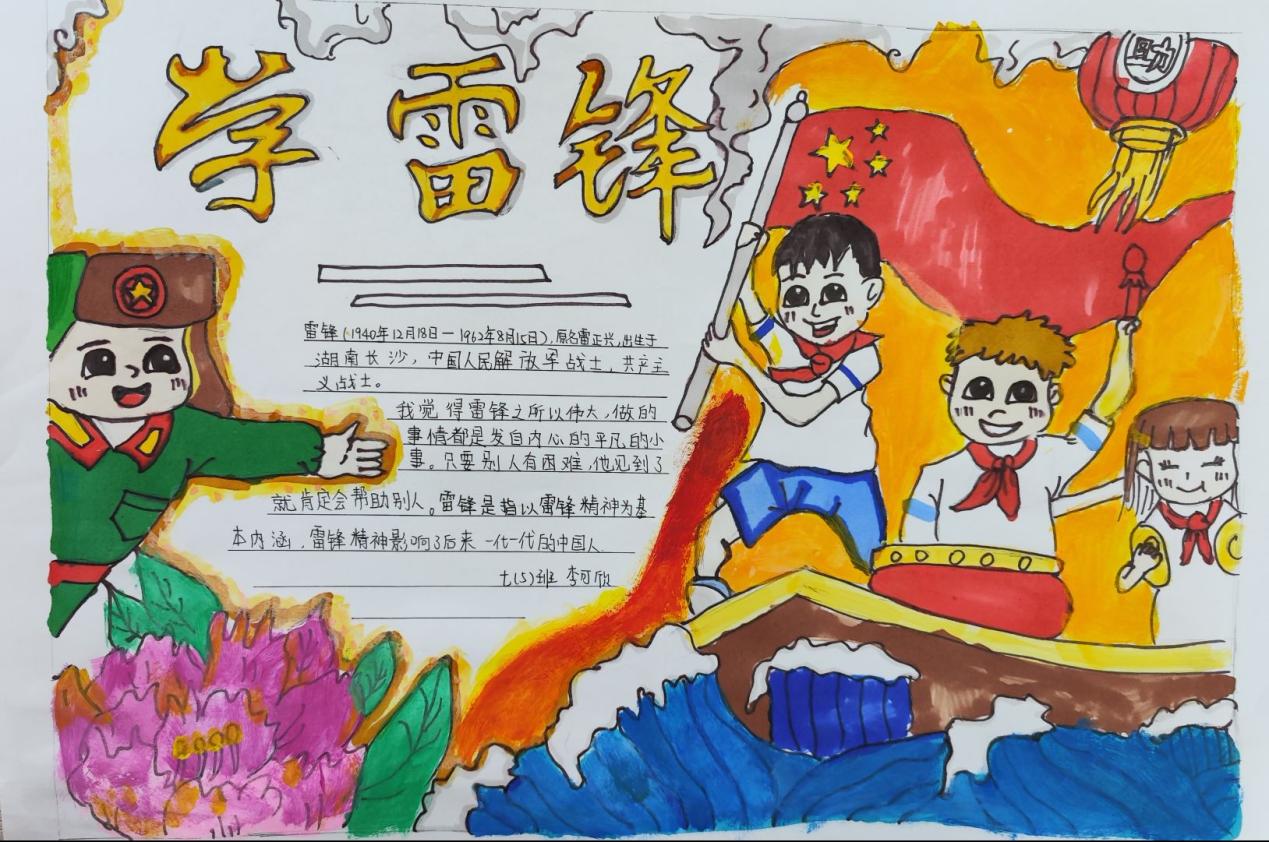 学习雷锋精神 传承光荣传统_html_35c71ffa.jpg