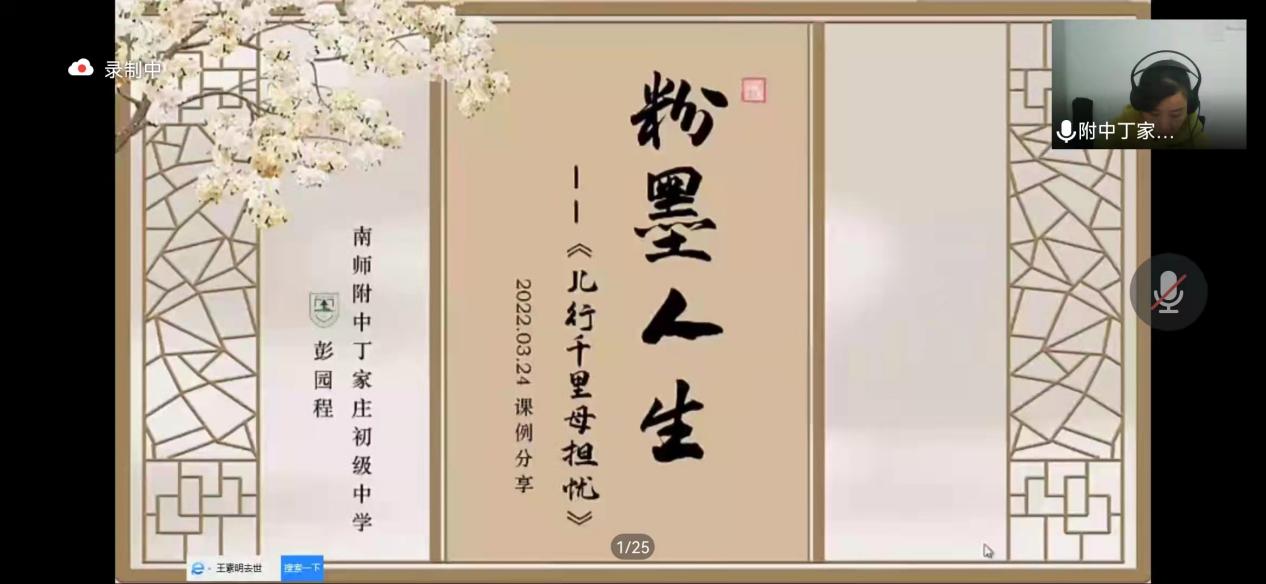 3.26 区音乐教研新闻稿_html_m13c15f58.jpg