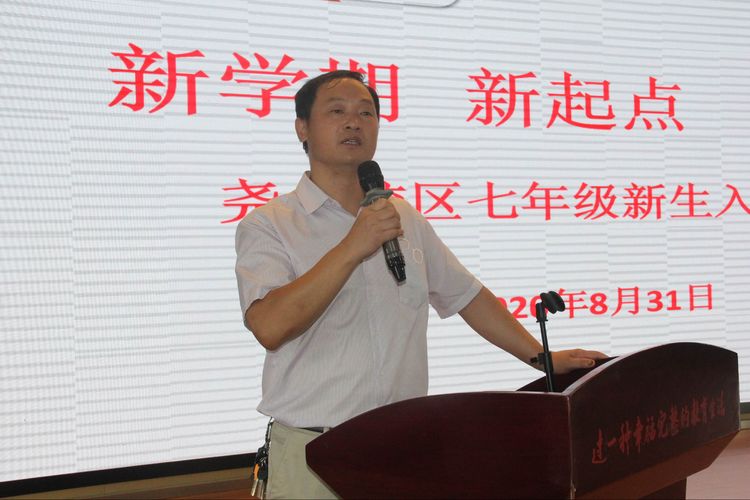 2020.8.31相遇实初  筑梦起航——实初尧化召开七年级入学仪式_html_m59ce653b.jpg
