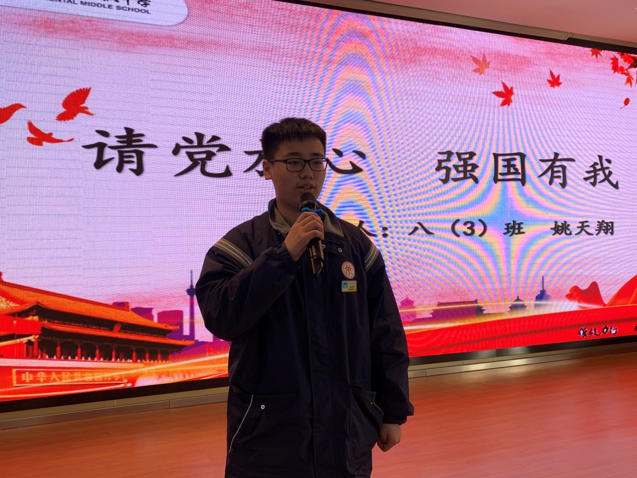 2021.11.24实初尧化开展“请党放心 强国有我”主题演讲比赛_html_6666801d.jpg