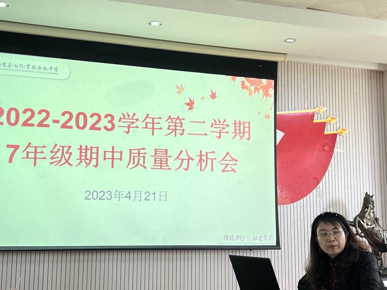 融进教学实初尧化召开七年级期中质量分析会_html_3e7d3b01.jpg