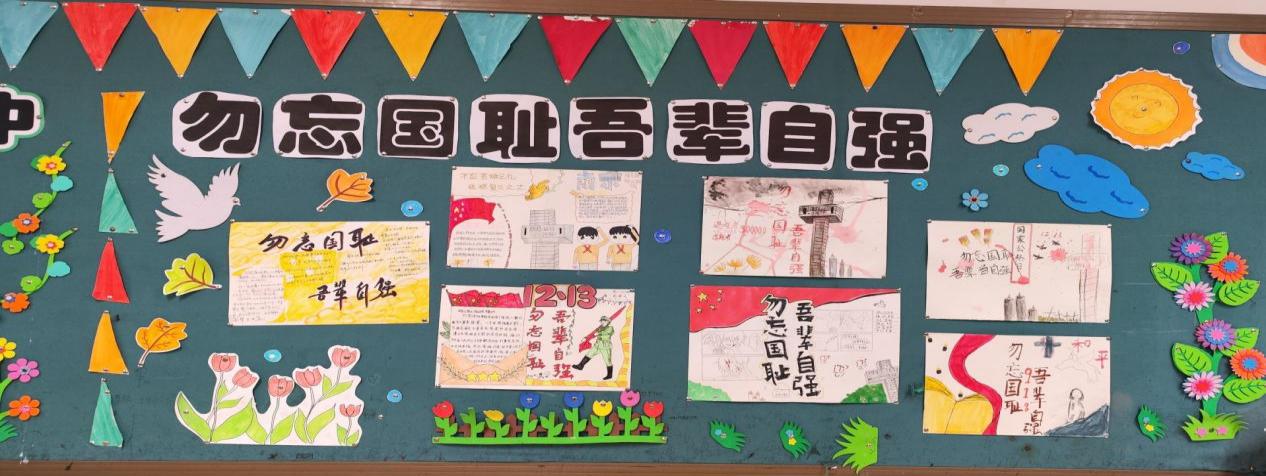 勿忘国耻 圆梦中华—实初尧化国家公祭日主题活动(1)_html_4b5b6f9.jpg