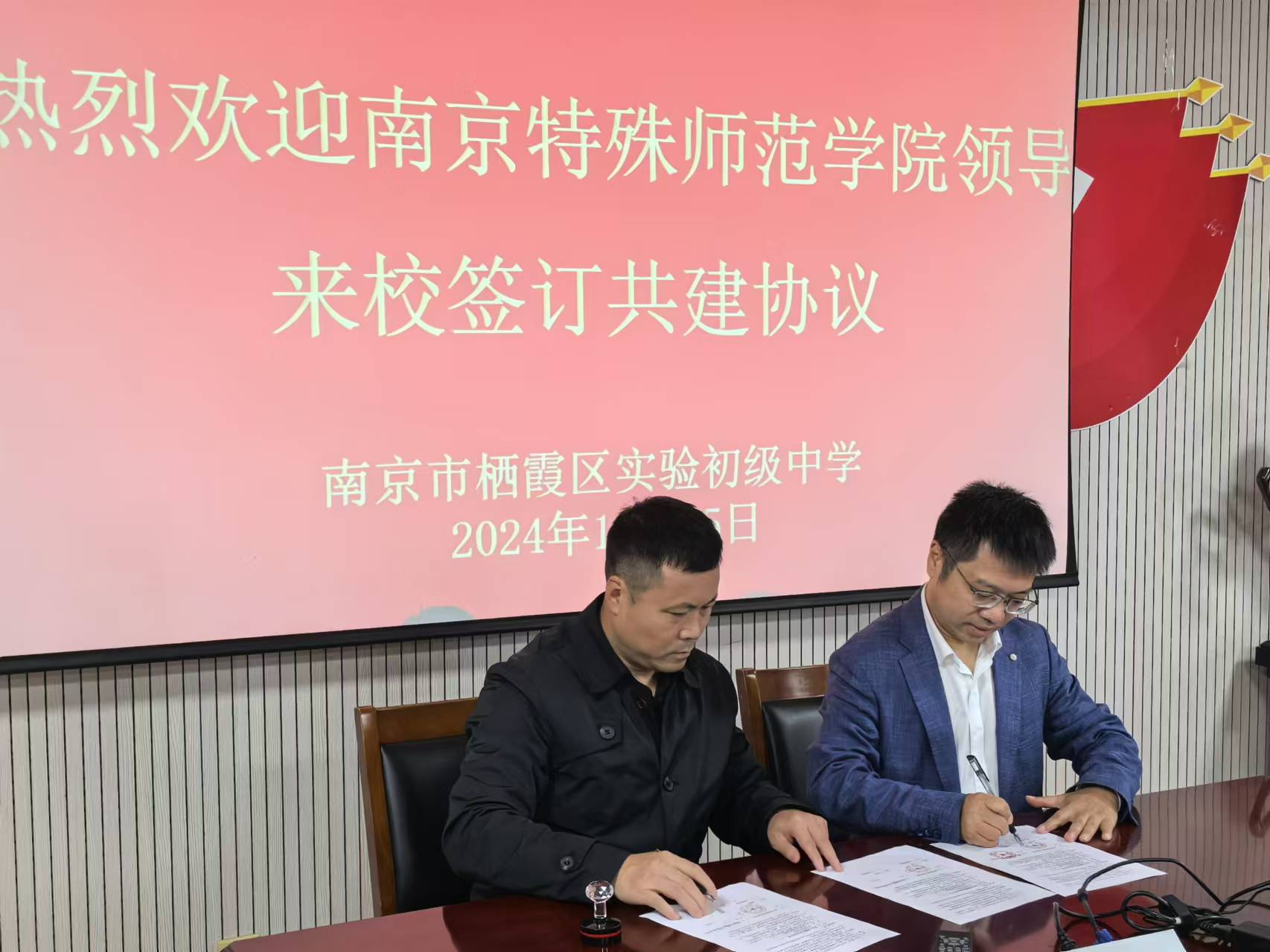 1115特殊师范学院签订共建协议_html_56eb40d2.jpg