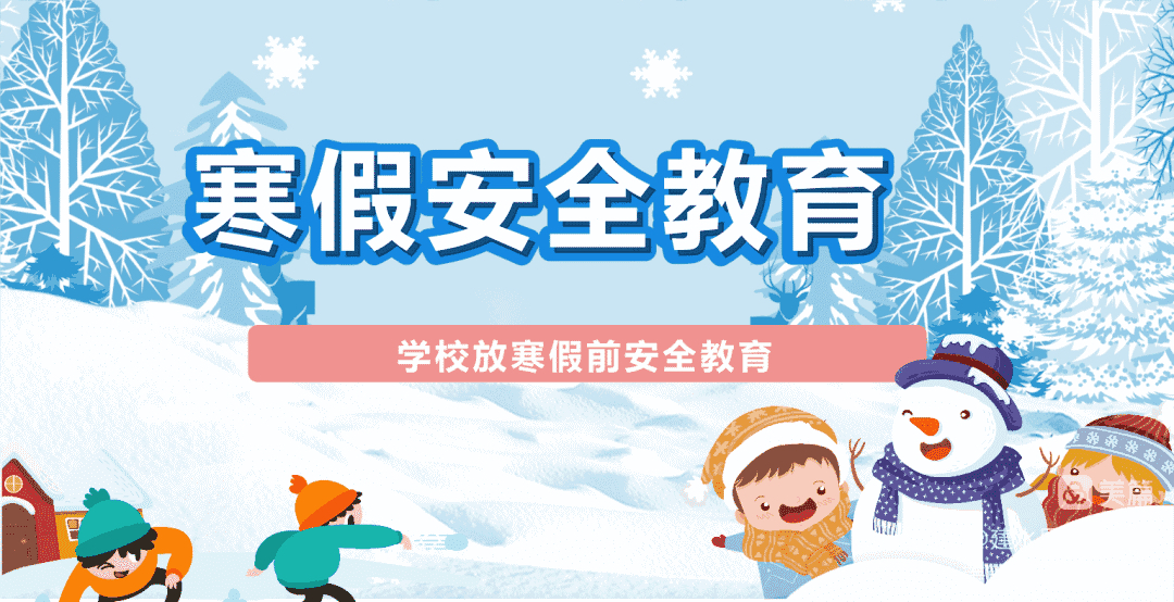寒假_html_528d5eea.jpg