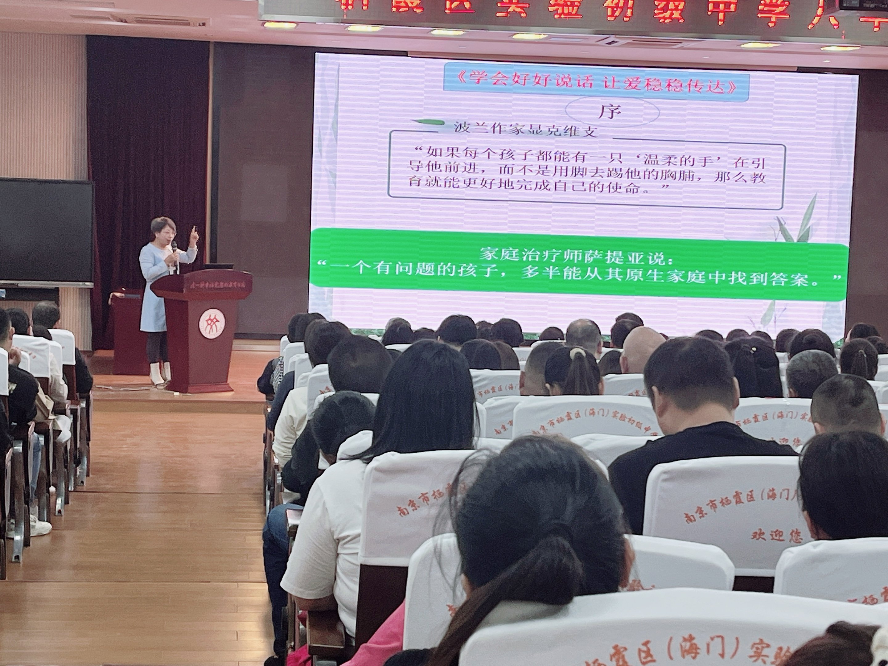 学会好好说话 让爱稳稳传达.八年级家长会docx_html_m3cd42481.jpg