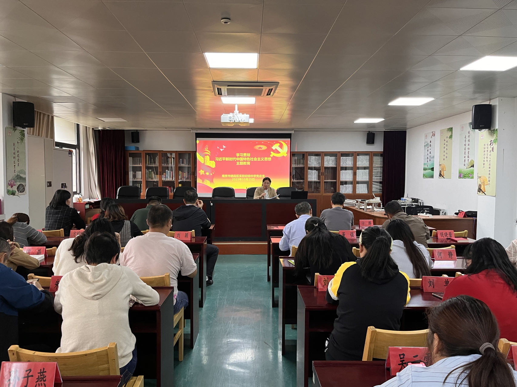 2023.10.25 开展学习贯彻习近平新时代中国特色社会主义思想主题教育活动（党支部党员大会）_html_m126c14d2.jpg