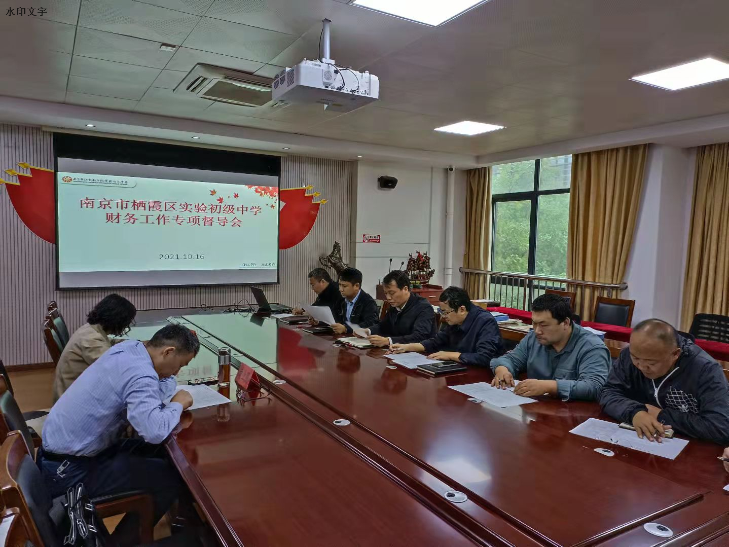 财务工作专项督导会 (3).jpg