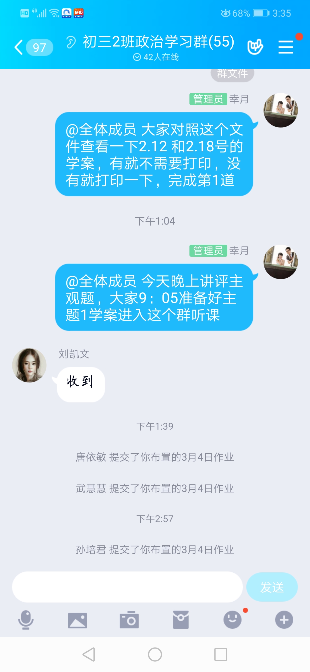 线上云教研---政治教研组开展线上研讨_html_m5fd05830.jpg