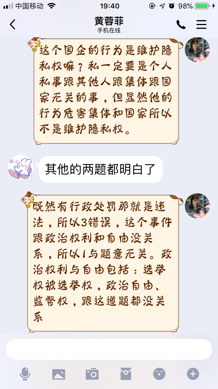 线上云教研---政治教研组开展线上研讨_html_a0ec285.png