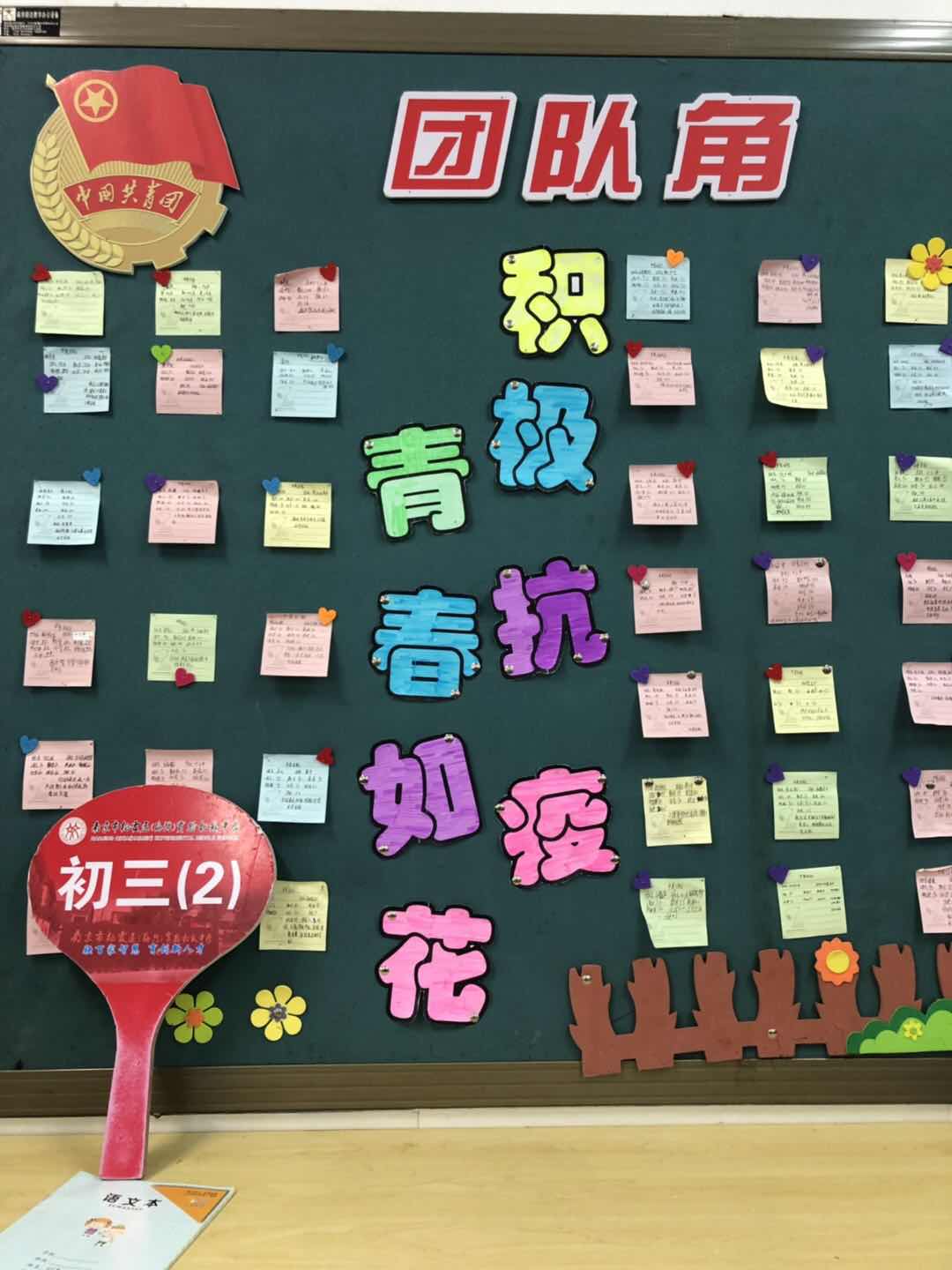 【融&middot;创实初】积极抗疫 青春如花_html_5478abc0.jpg