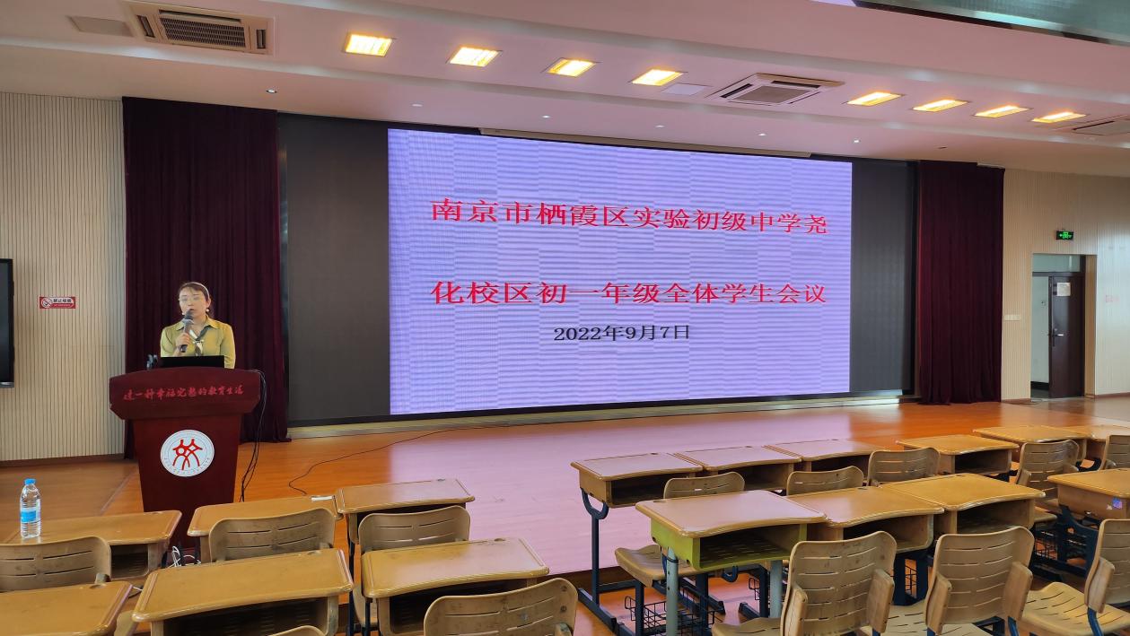 【融进实园】七年级举行第一次全体学生会议_html_2d31f6d0.jpg