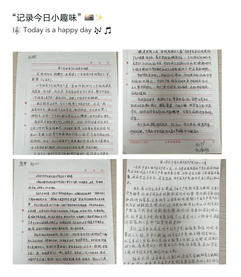 20230531读书悦分享 奋进共成长 报道_html_m7827c3b6.jpg