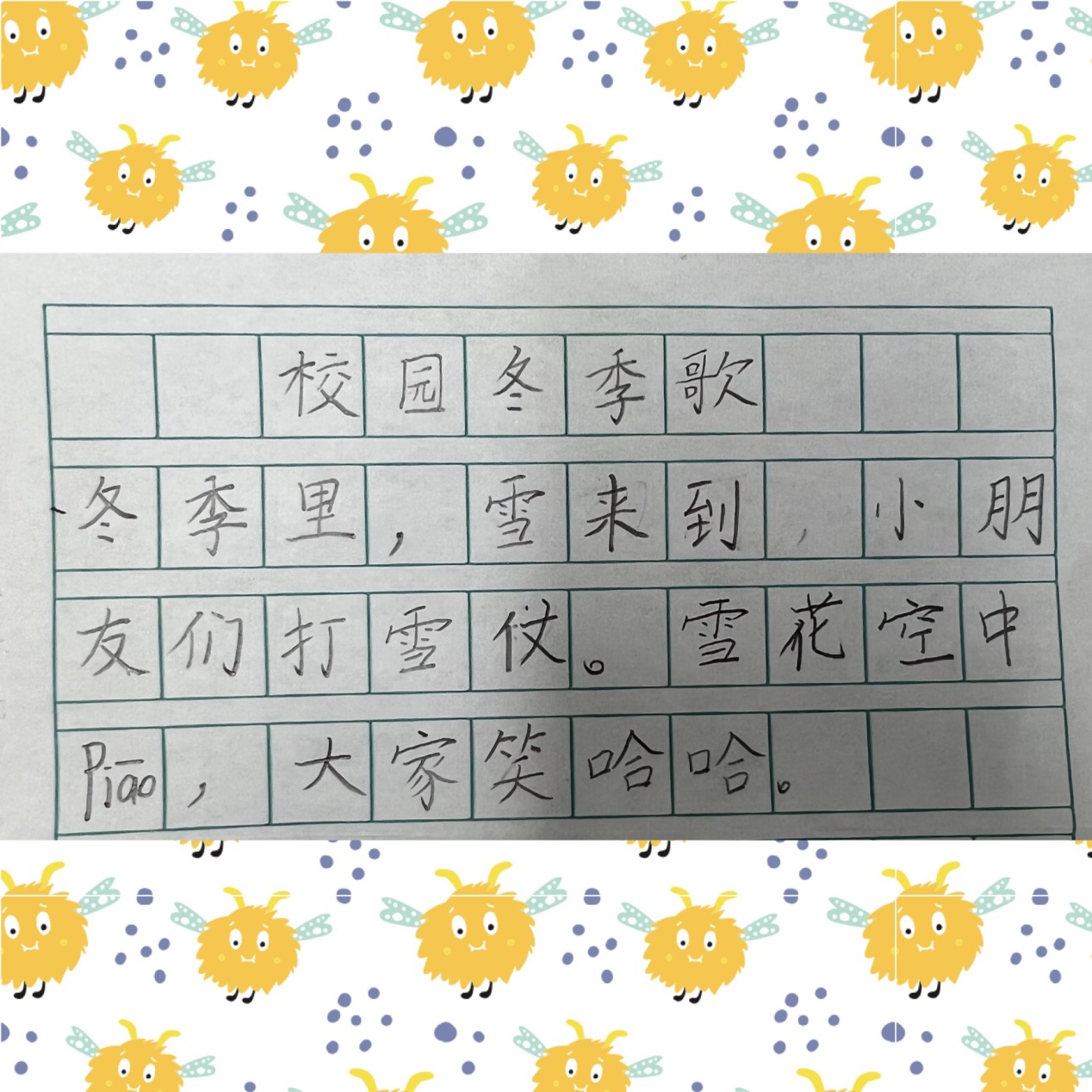 模仿课文，做快乐的小诗人_html_m2f349f75.jpg