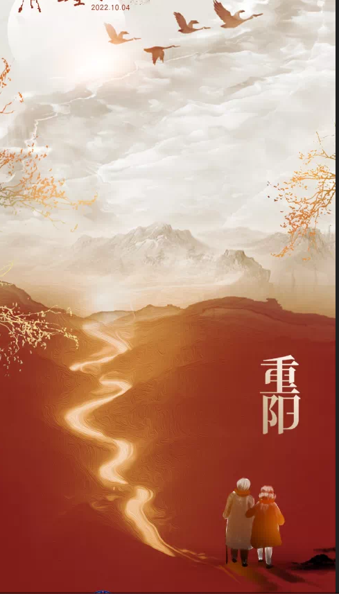 【生活.实践教育】 重阳节.杨柳老师国学食俗课堂_html_m3df6761c.png