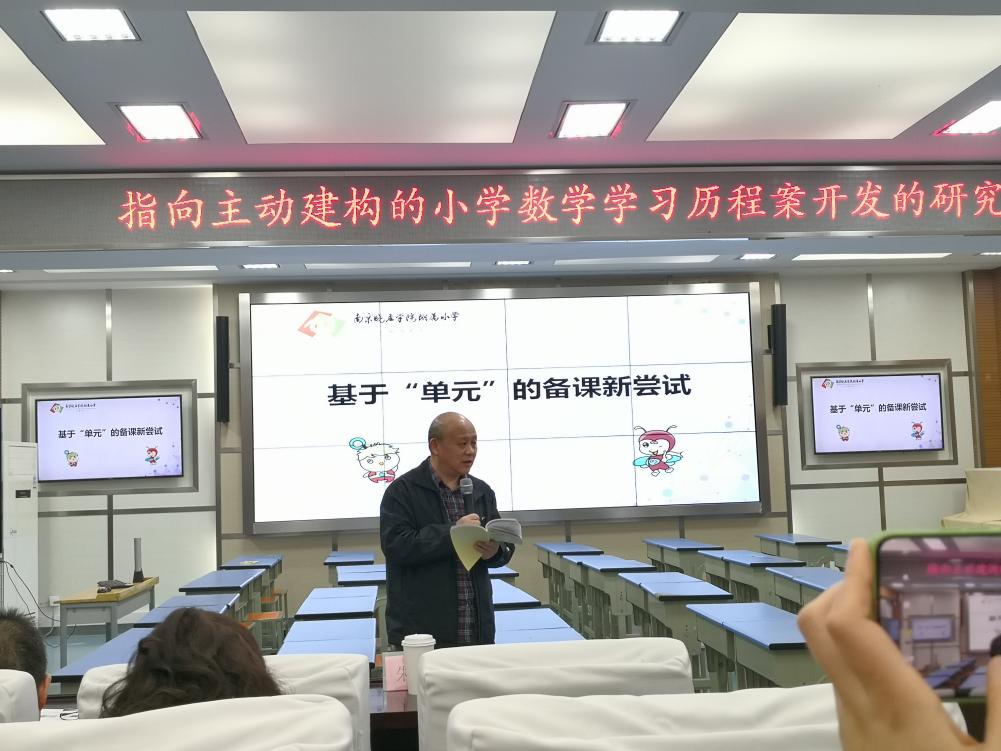 “基于单元的备课新尝试”活动报道_html_33b635a4.jpg