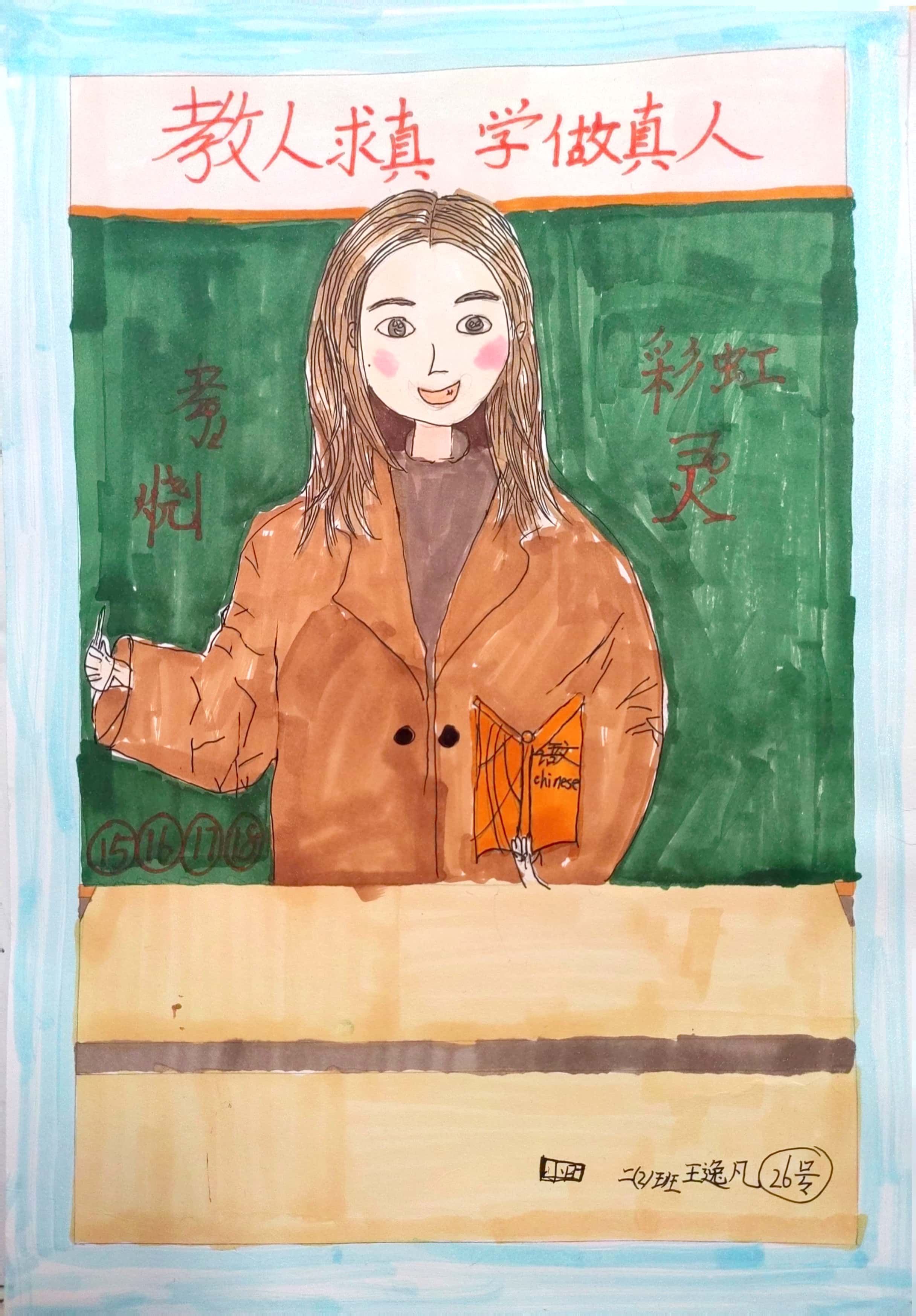 招生宣传：教师篇——陈瑞芳_html_5481476c.jpg