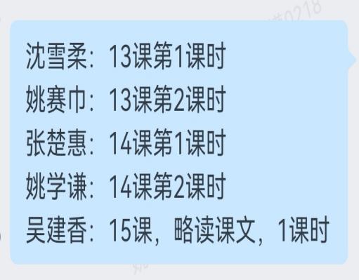 线上教研新闻稿（修改）_html_48a66e93.jpg